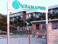 Пансионат Аквамарин, Коблево